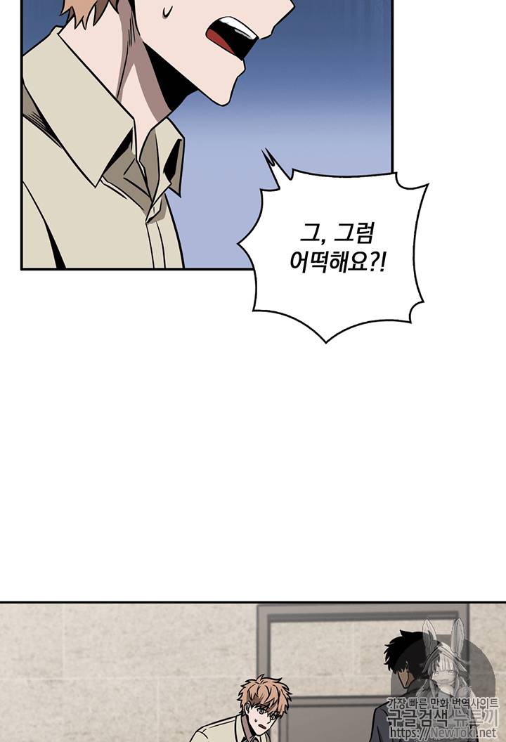 도굴왕 68화 79