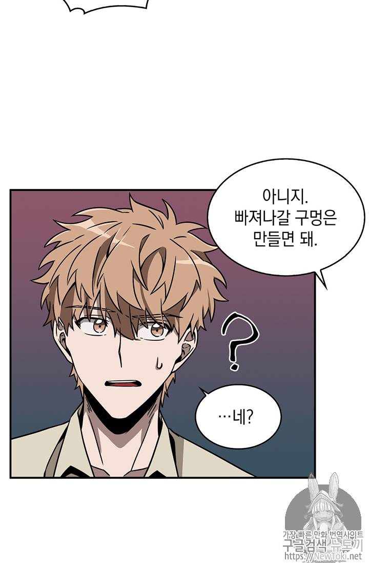 도굴왕 68화 82