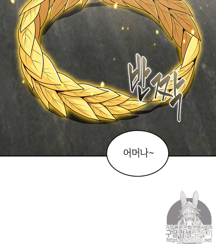 도굴왕 68화 87