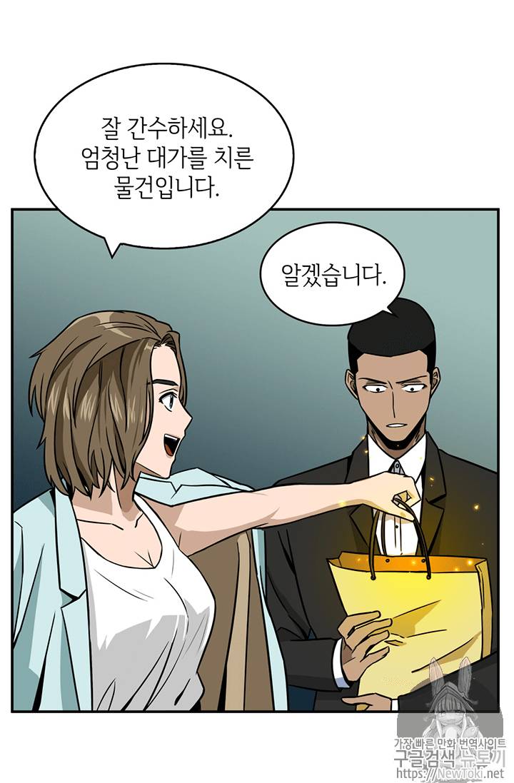 도굴왕 68화 90