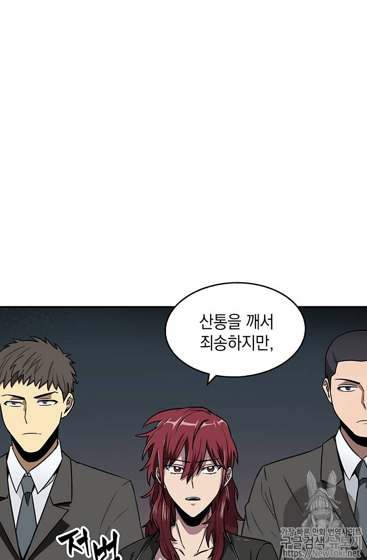 도굴왕 68화 94