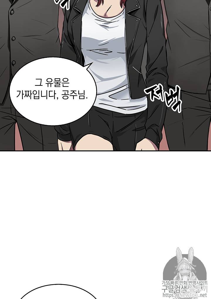도굴왕 68화 95