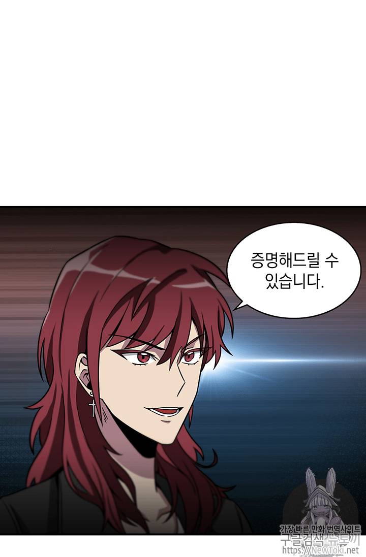 도굴왕 68화 100
