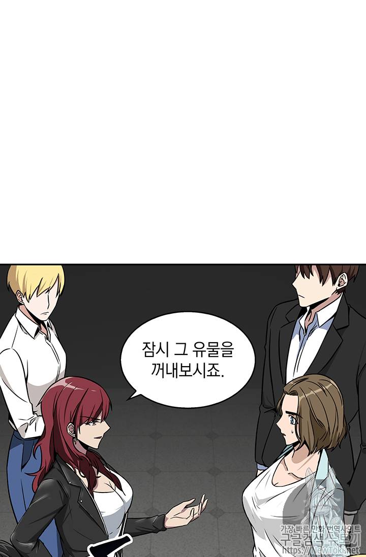 도굴왕 68화 101