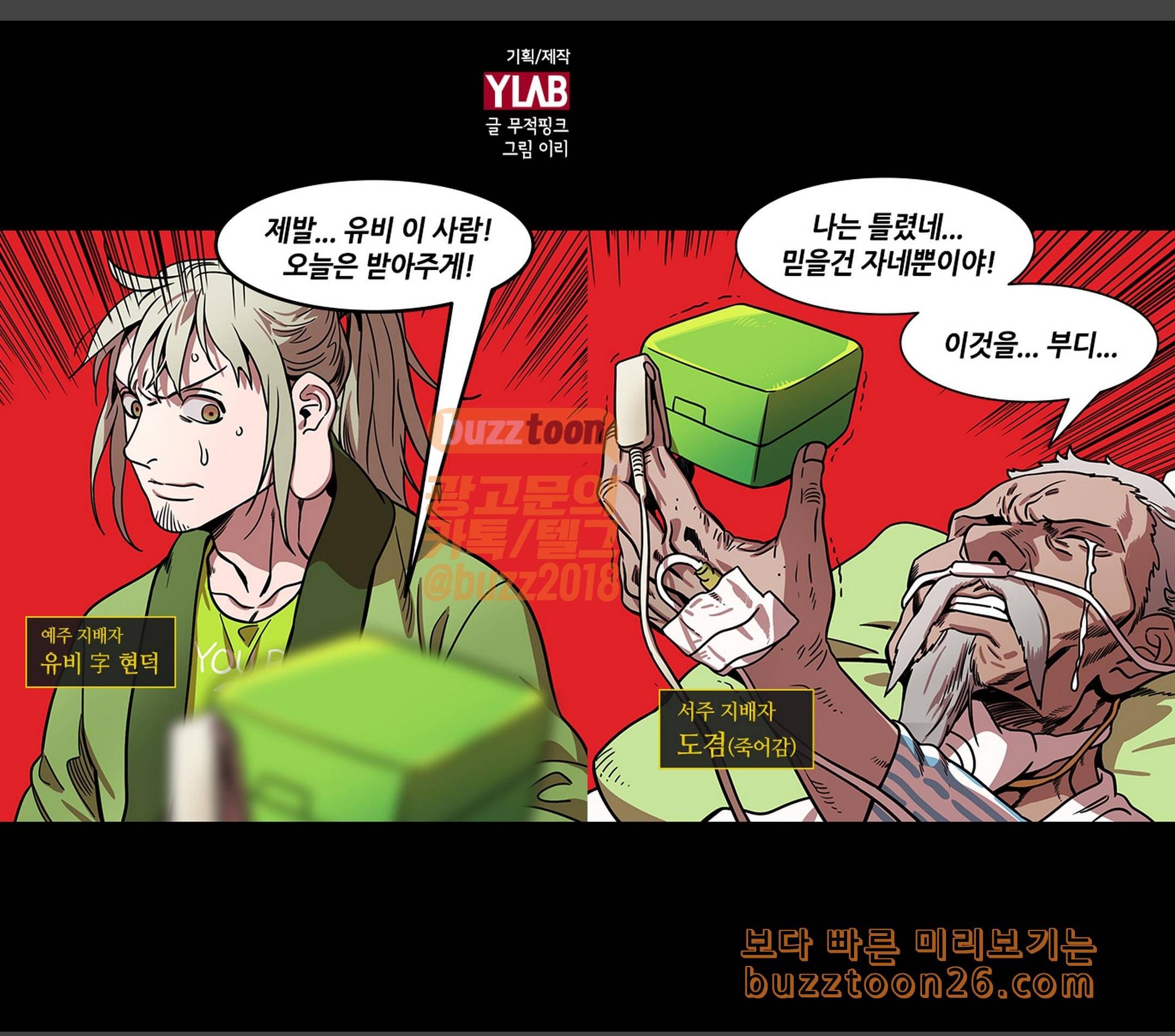 삼국지톡 협천자 30 미축이 쏜다 1