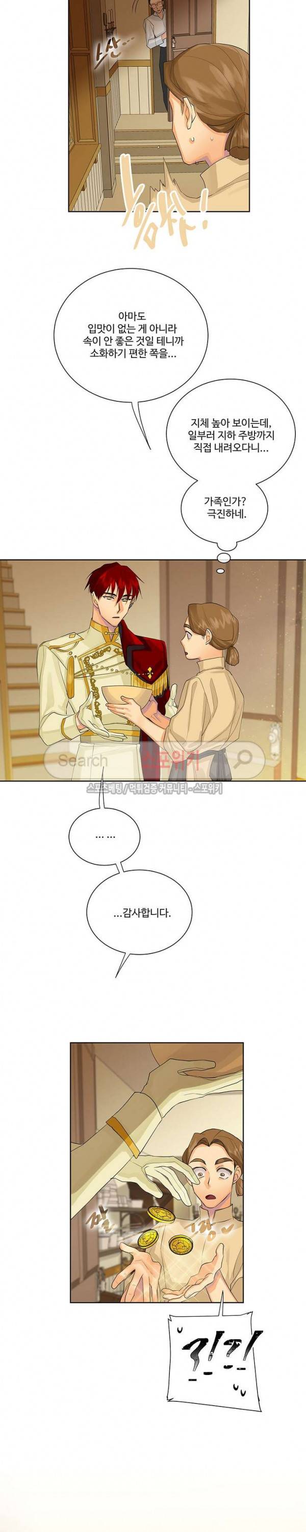 킹스메이커 ~Triple Crown~ 31화 7