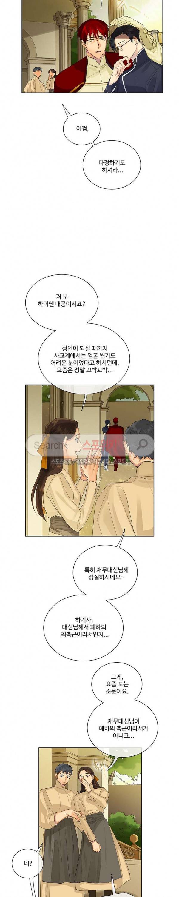 킹스메이커 ~Triple Crown~ 31화 10