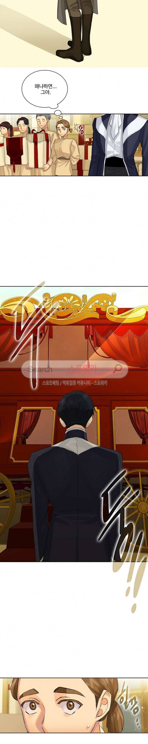 킹스메이커 ~Triple Crown~ 31화 12