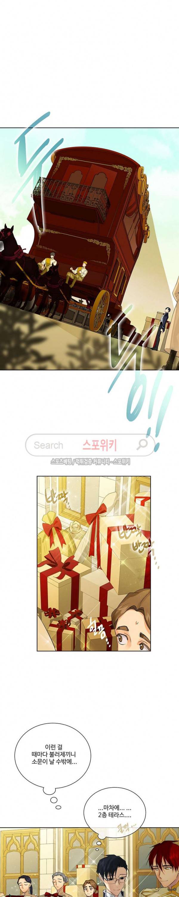 킹스메이커 ~Triple Crown~ 31화 13