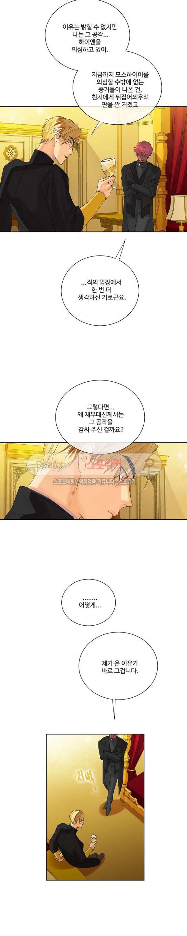 킹스메이커 ~Triple Crown~ 31화 17
