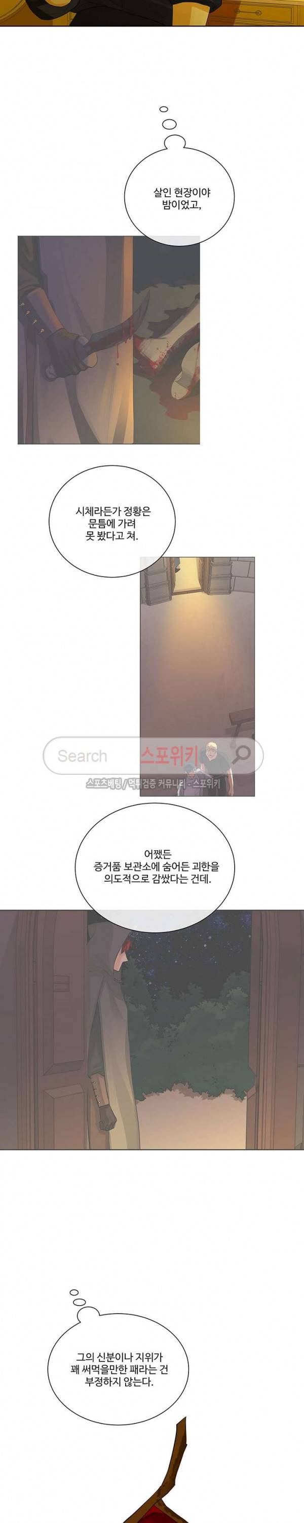 킹스메이커 ~Triple Crown~ 31화 19