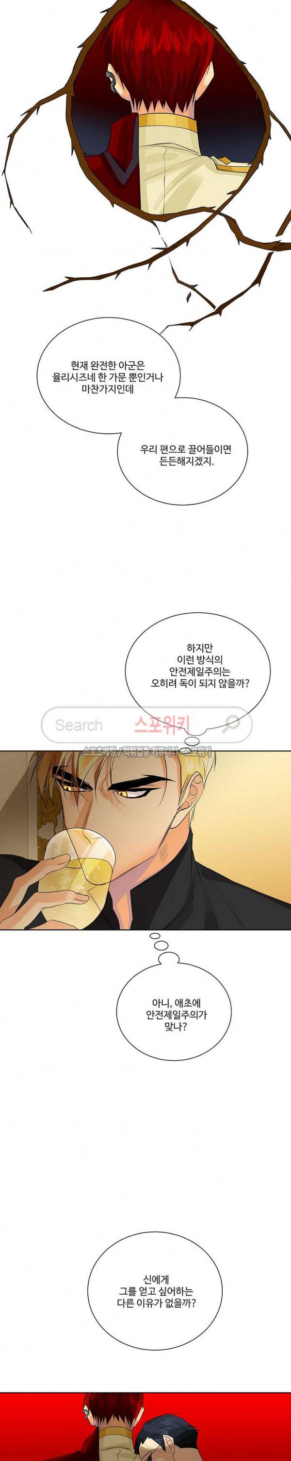 킹스메이커 ~Triple Crown~ 31화 20