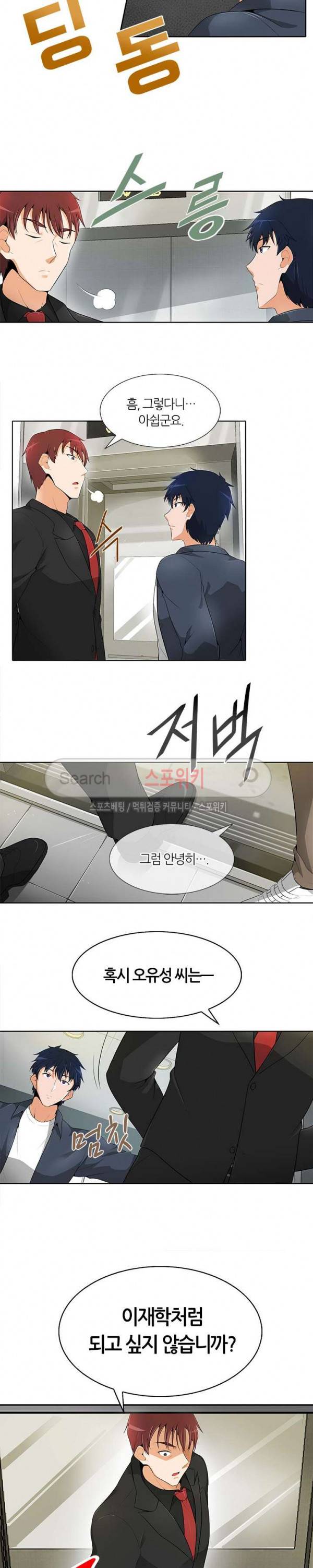 나 혼자 자동사냥 18화 3