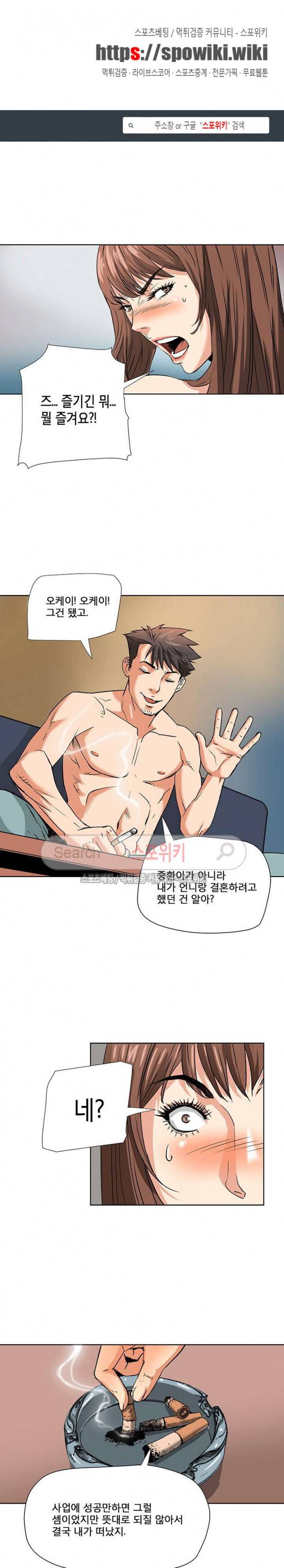 은밀한 여주인 6화 1