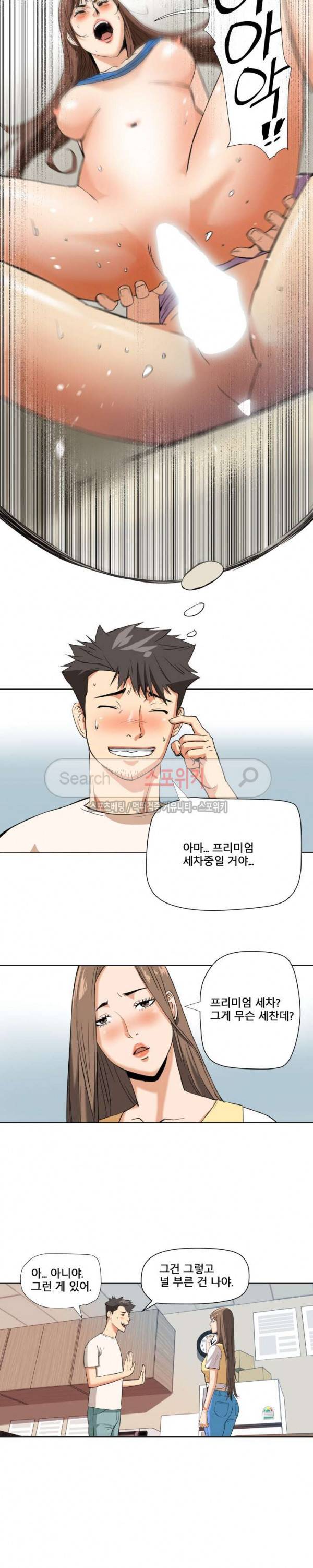 은밀한 여주인 6화 9