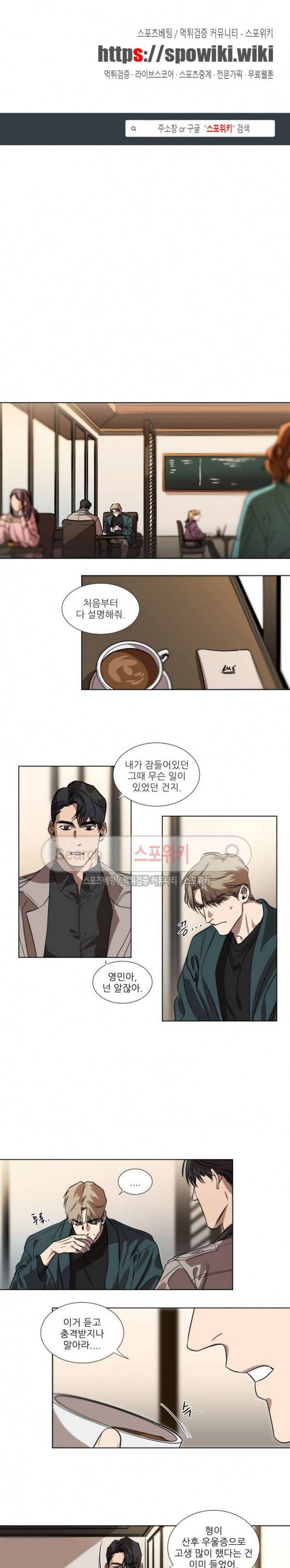 지주 : 구슬을 가지다 외전 1화 1