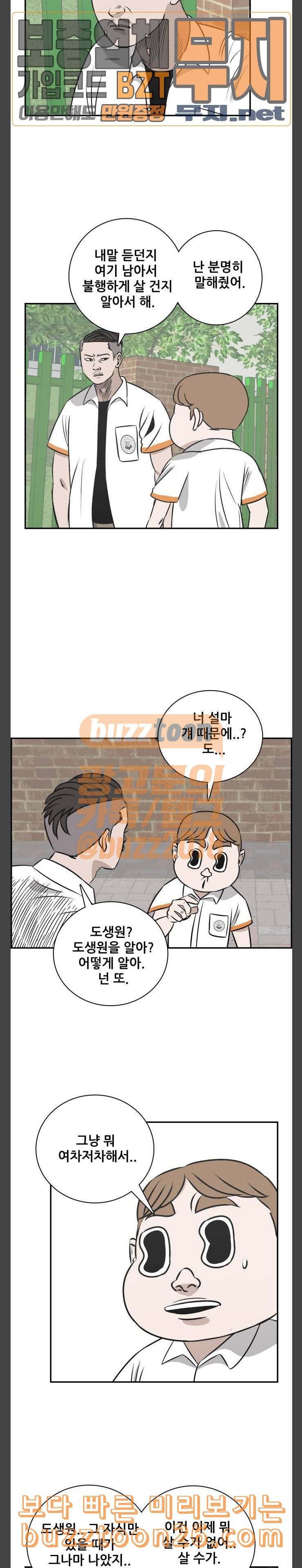 문래빗 87화 2