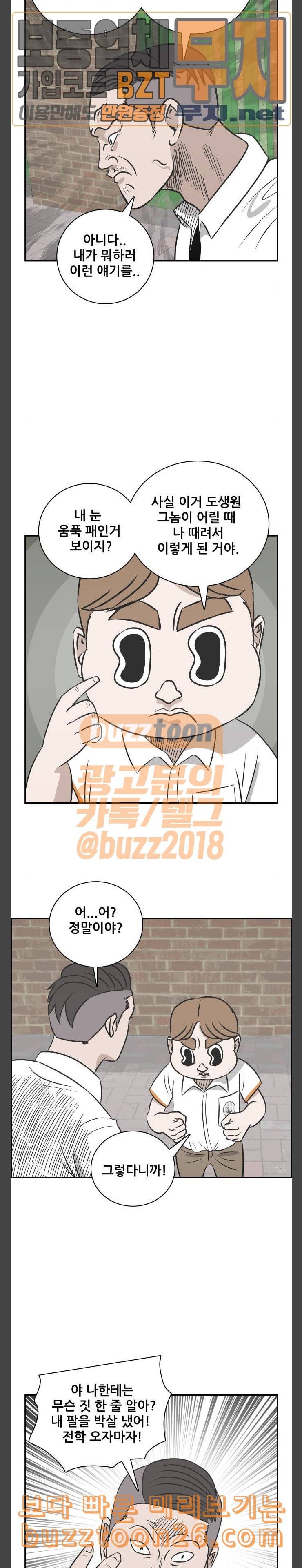 문래빗 87화 3
