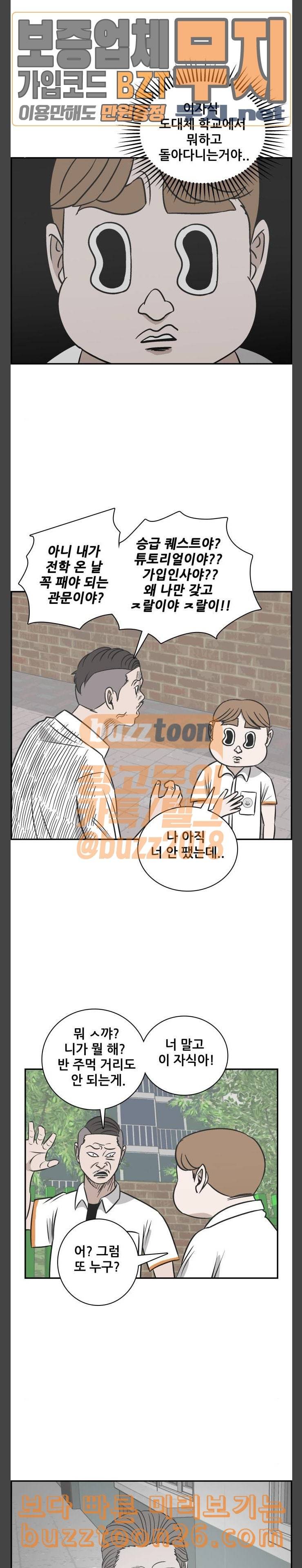 문래빗 87화 4