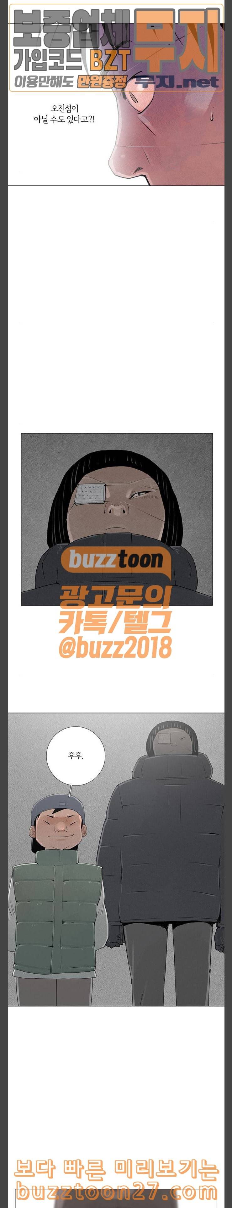 커넥트 35화 3