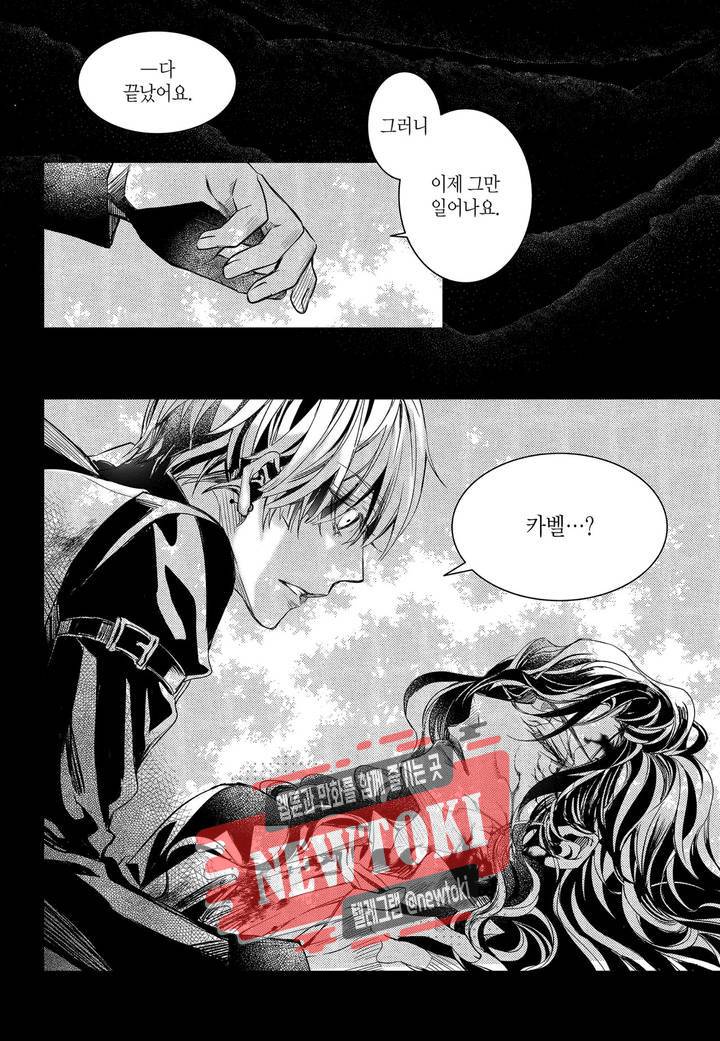 뱀파이어 도서관 95화 4