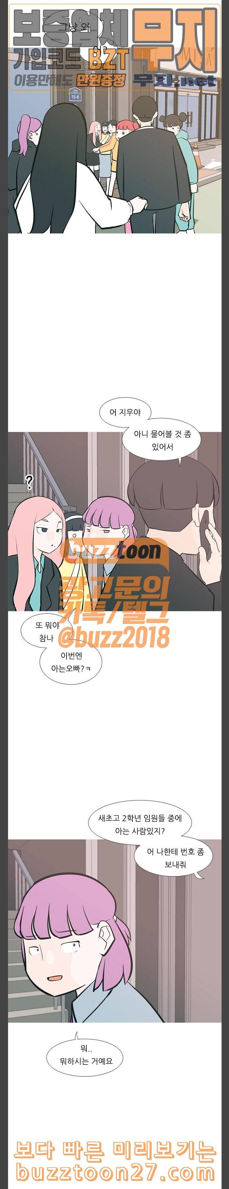 연놈 212화 괜찮지 않아 예뻐 1