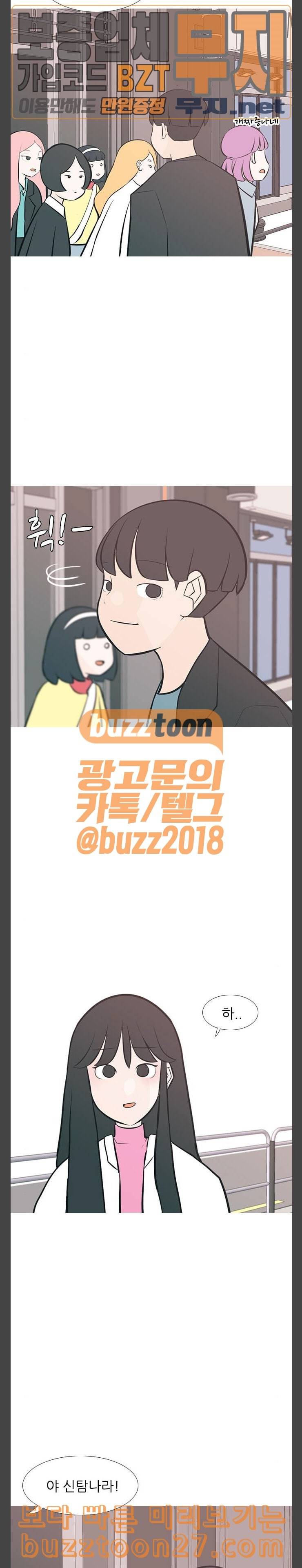 연놈 212화 괜찮지 않아 예뻐 4