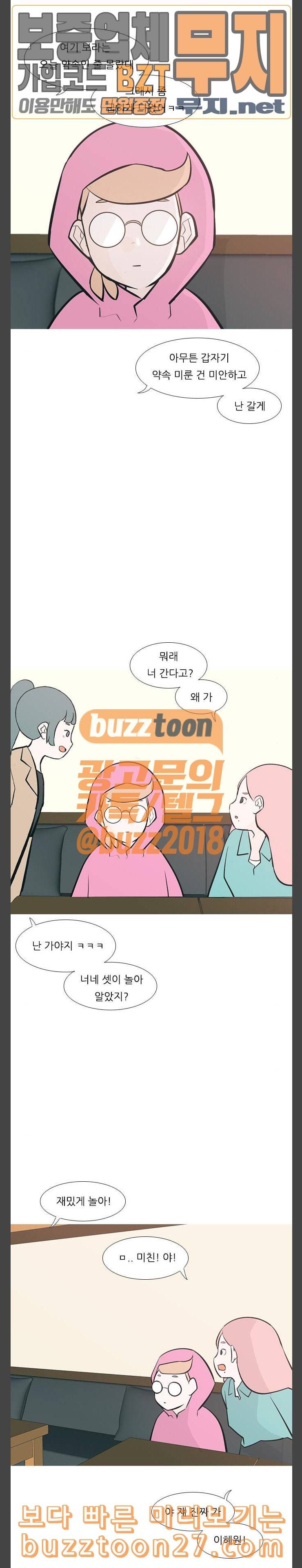 연놈 212화 괜찮지 않아 예뻐 7