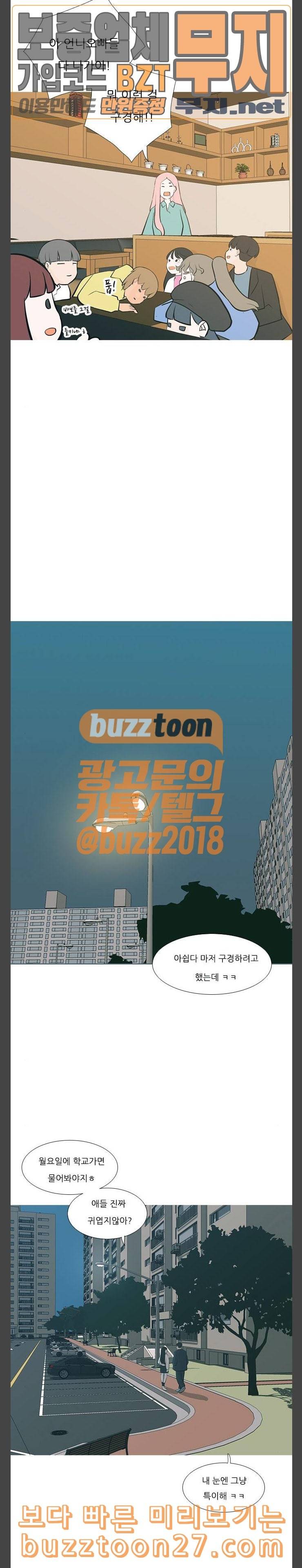 연놈 212화 괜찮지 않아 예뻐 14
