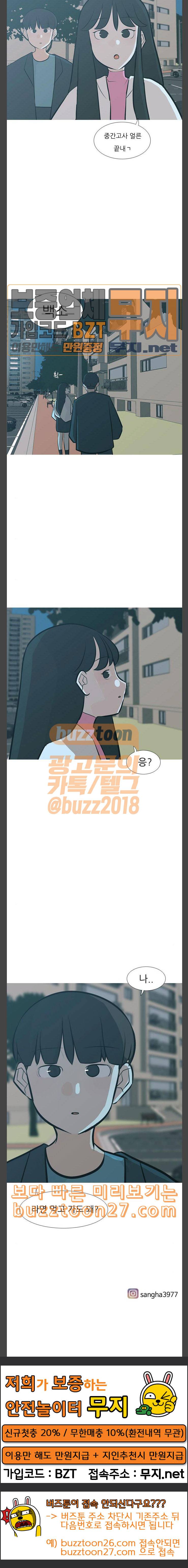 연놈 212화 괜찮지 않아 예뻐 17