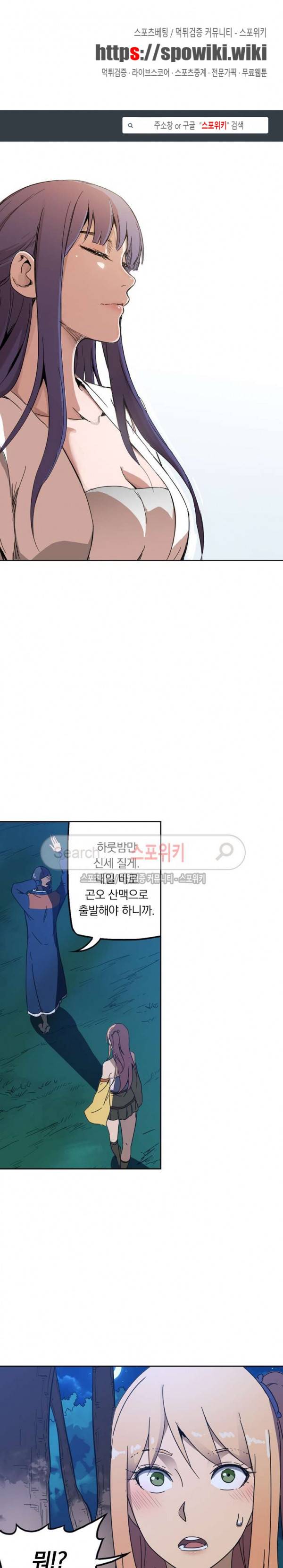 만계선종 172화 1