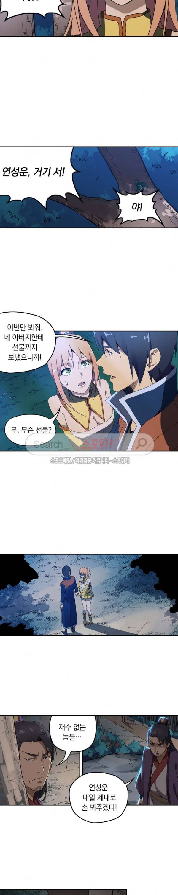 만계선종 172화 2