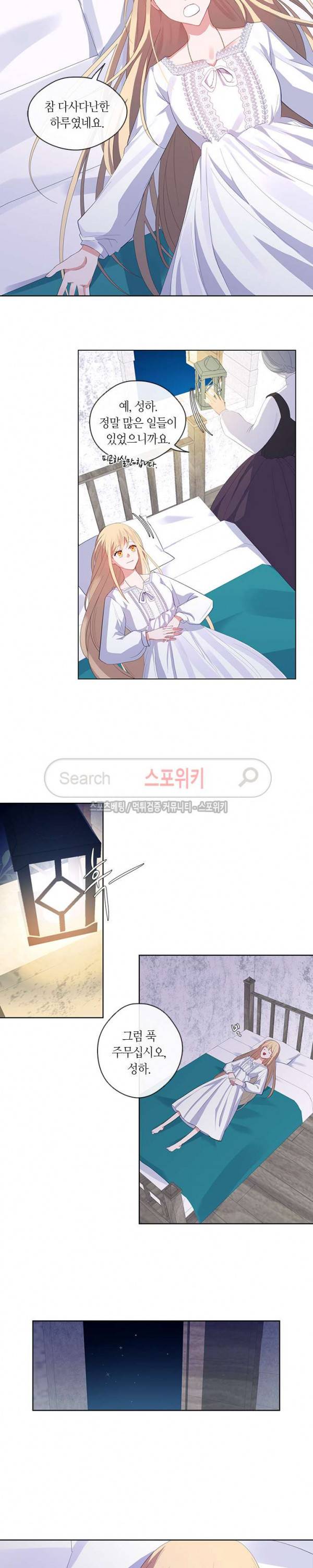 황제의 반려 45화 3