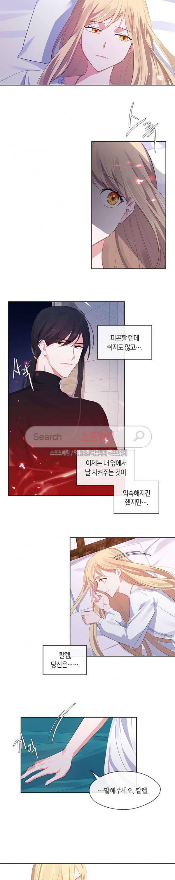 황제의 반려 45화 4