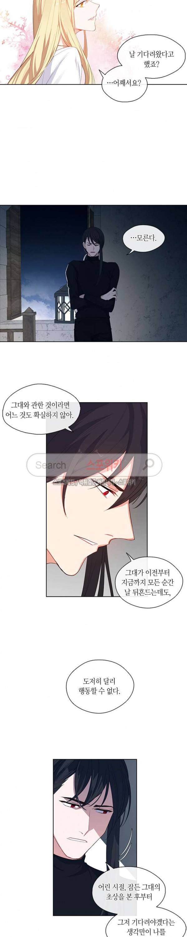 황제의 반려 45화 5