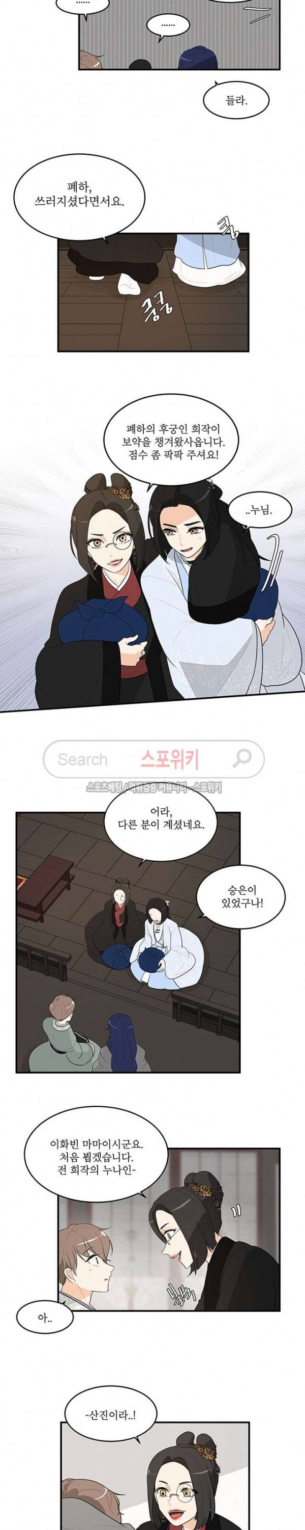 승은이 망극하옵니다 48화 3