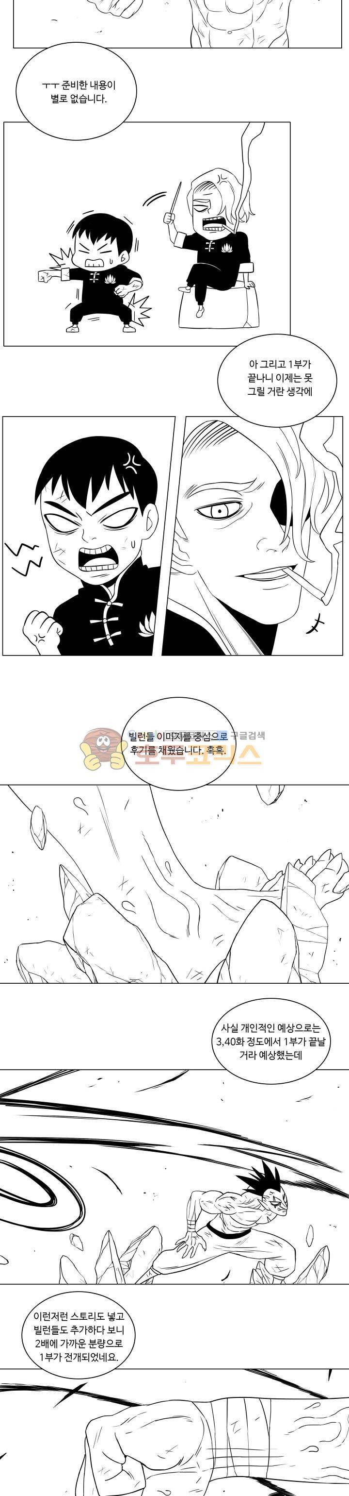 연옥학원 - 1부 후기 2