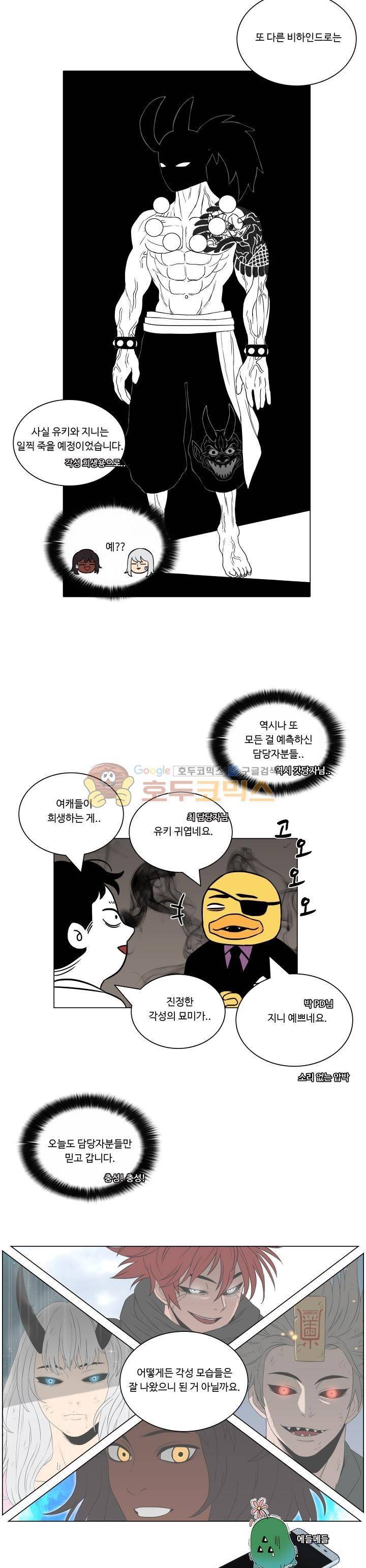 연옥학원 - 1부 후기 4