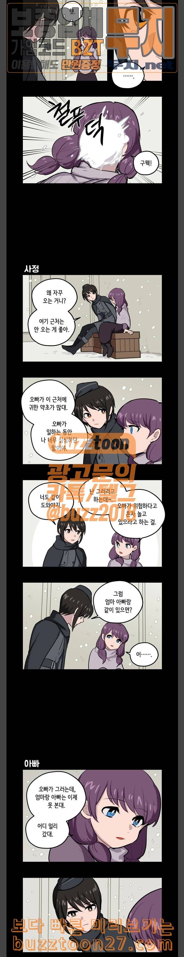 롤랑롤랑 66화 2
