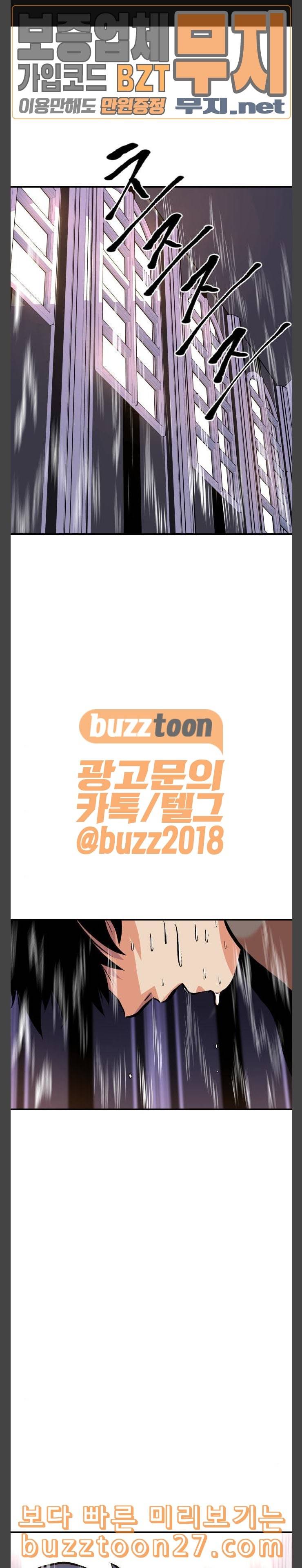 스테어스 8화 1
