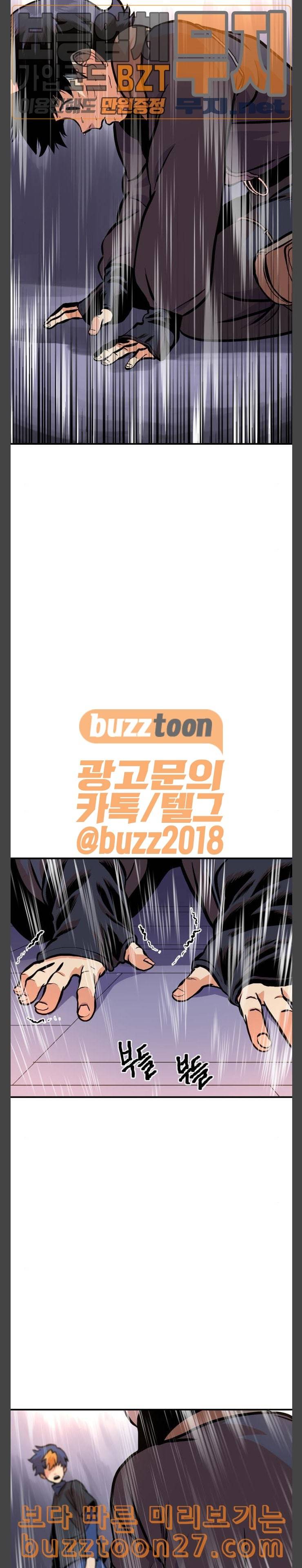 스테어스 8화 2