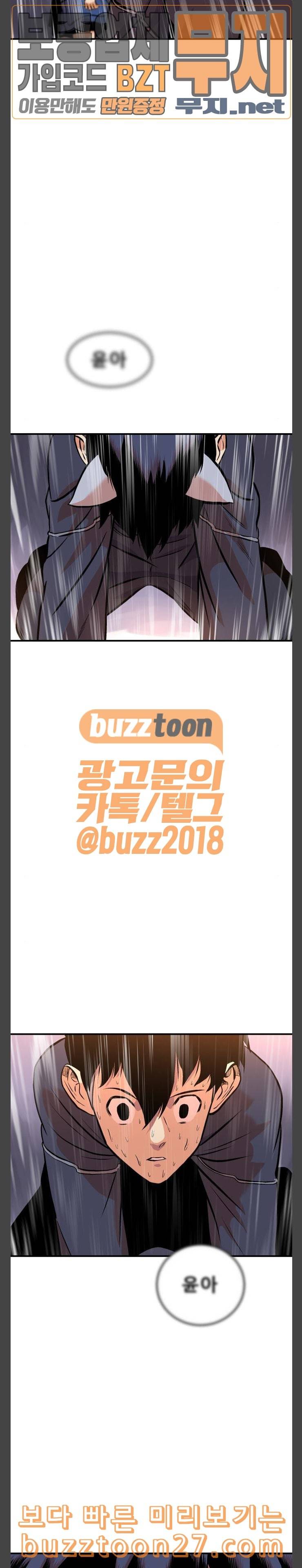 스테어스 8화 3