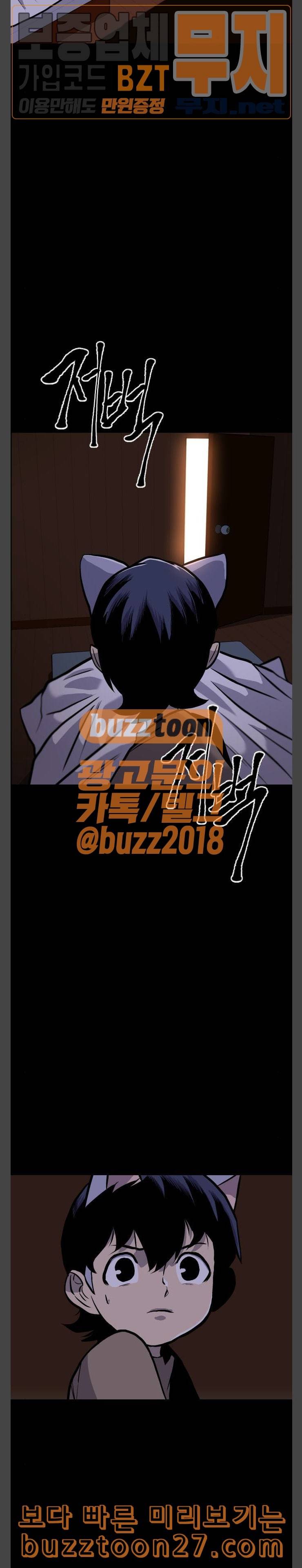 스테어스 8화 6