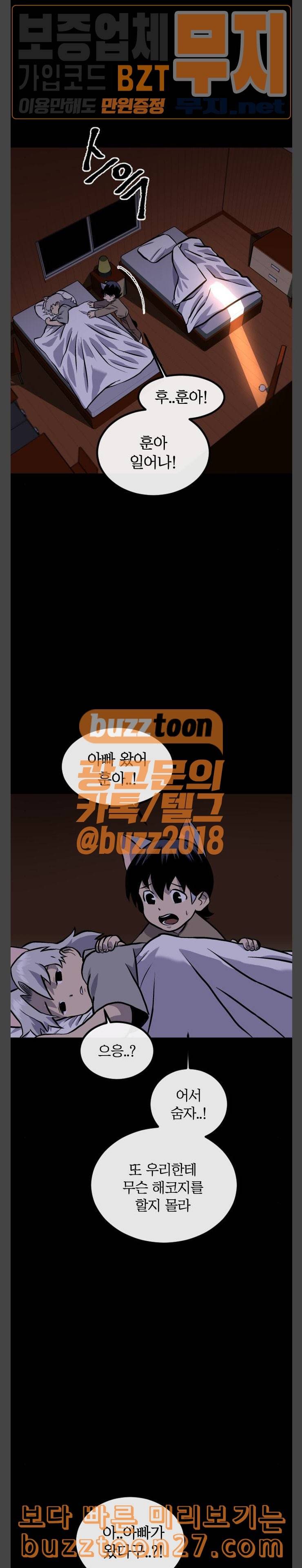 스테어스 8화 7