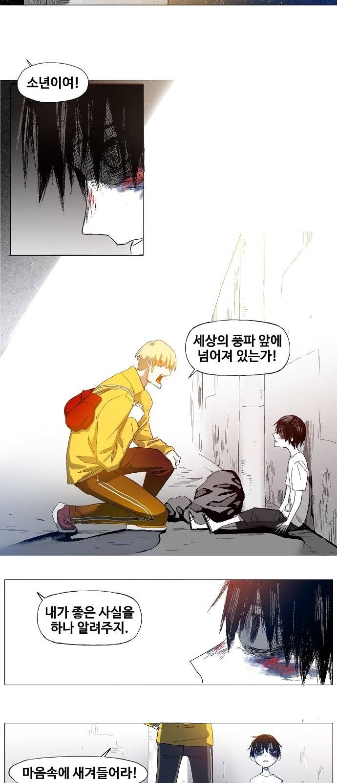 더 복서 1화 천재 6