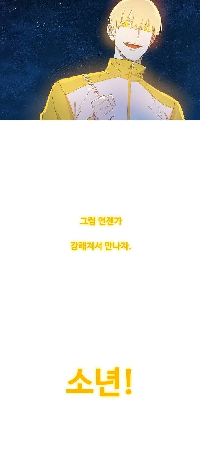 더 복서 1화 천재 8
