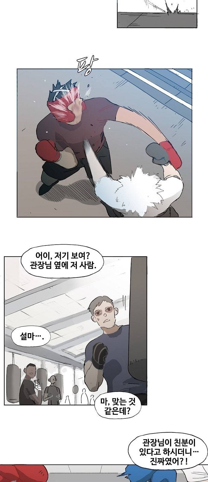 더 복서 1화 천재 11