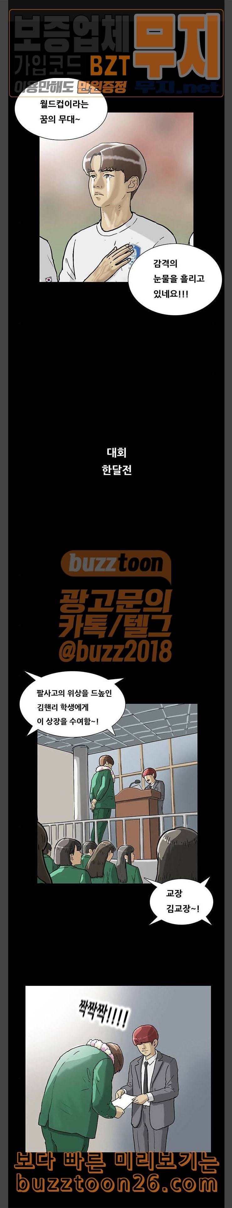 회춘 4화 아들3 1