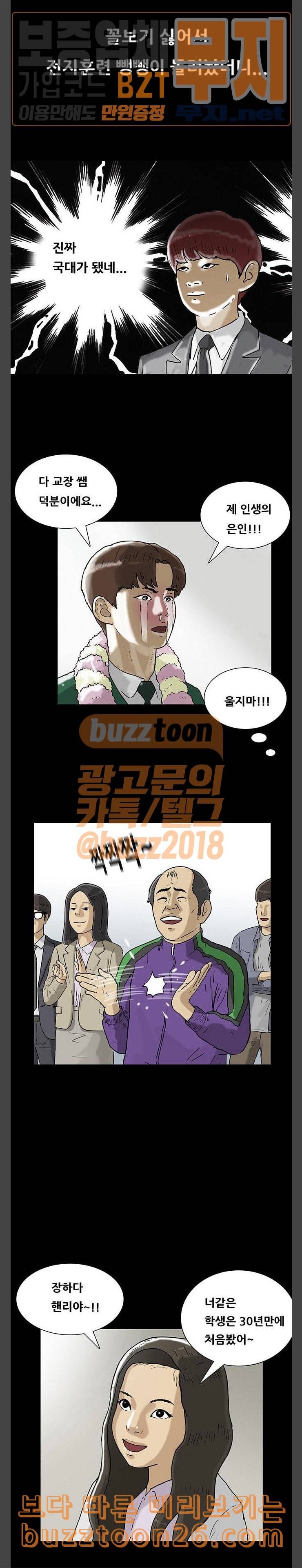 회춘 4화 아들3 2
