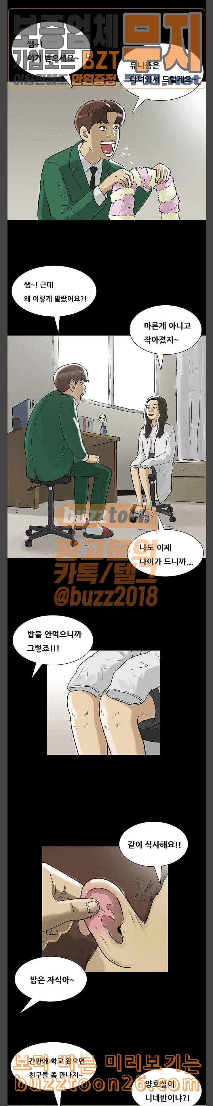 회춘 4화 아들3 3